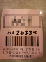 �p�`�X���ŏ����Ƃ͊ȒP�ł��B�؋����V�[�g�摜