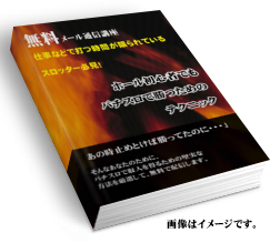 �z�[�����S�҂ł��p�`�X���ŏ����߂̃e�N�j�b�N